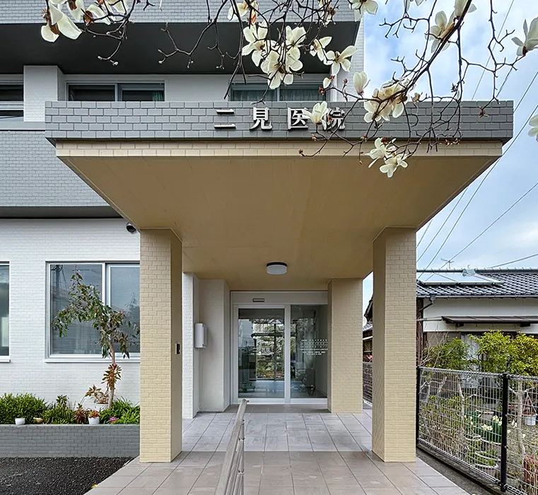 二見医院イメージ